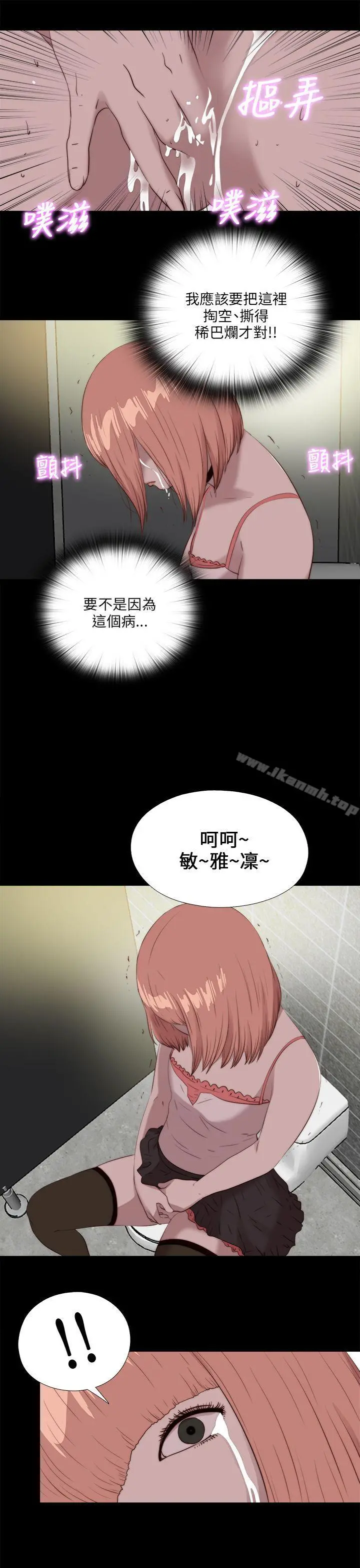 我的大叔 - 第108话 - page 25