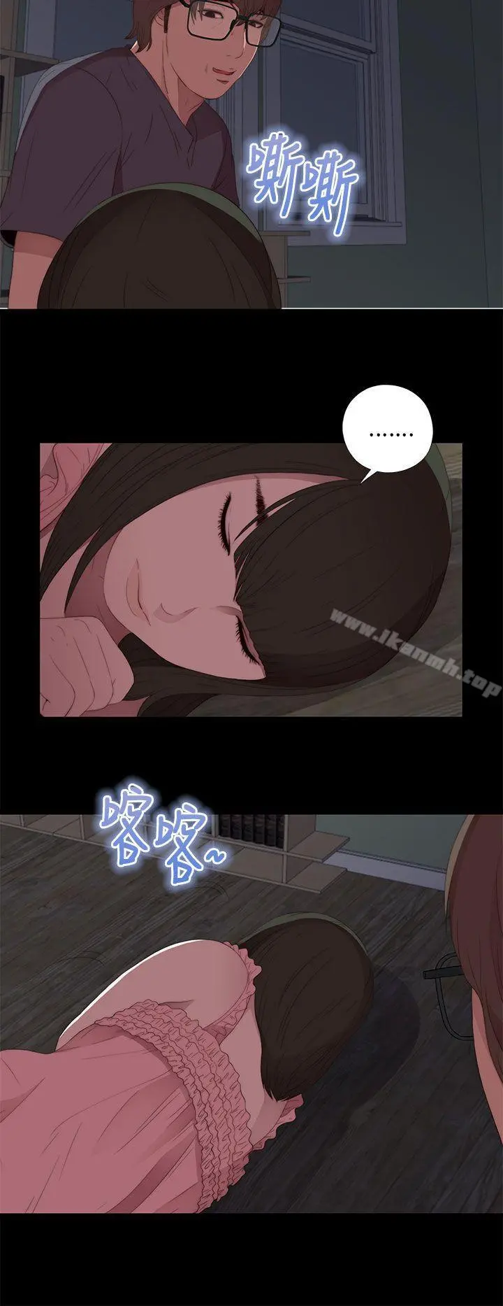 我的大叔 - 第13话 - page 22