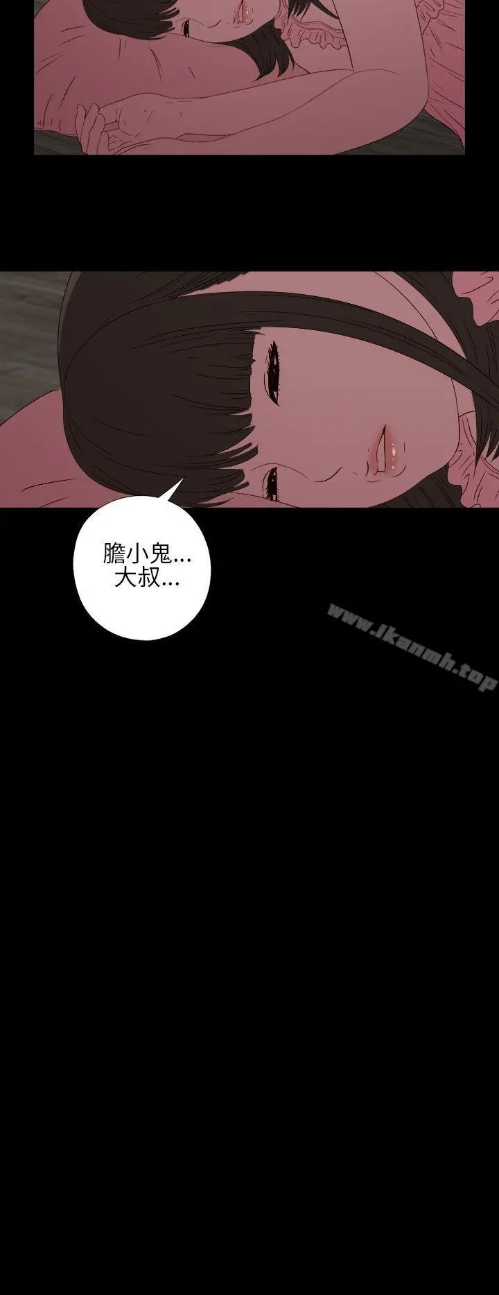 我的大叔 - 第13话 - page 30