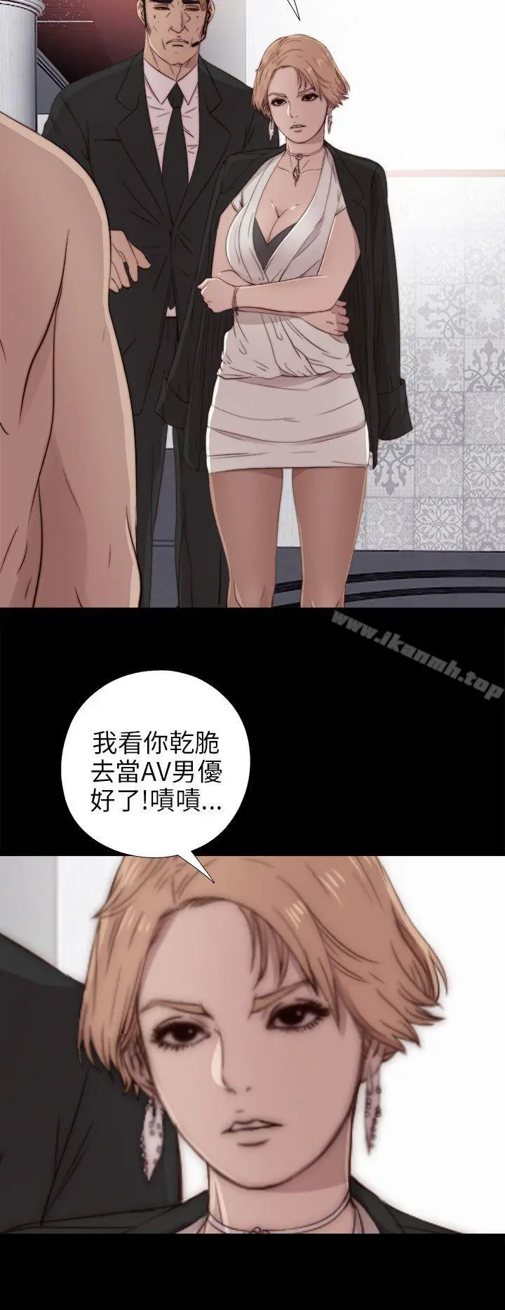 我的大叔 - 第35话 - page 2