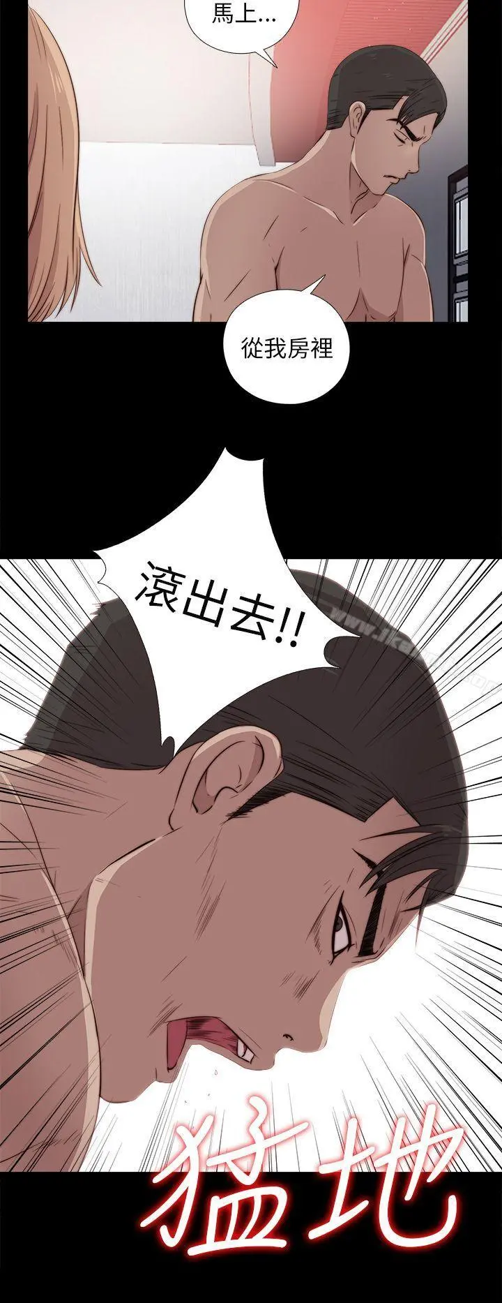 我的大叔 - 第35话 - page 4