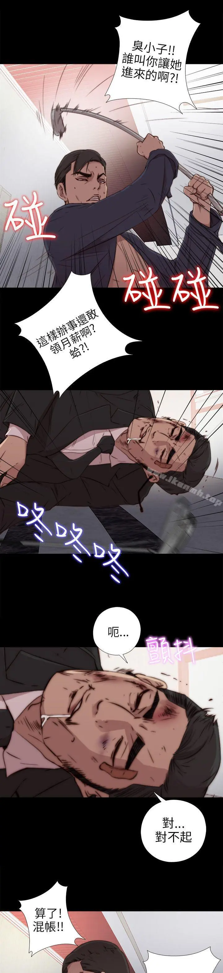 我的大叔 - 第35话 - page 7