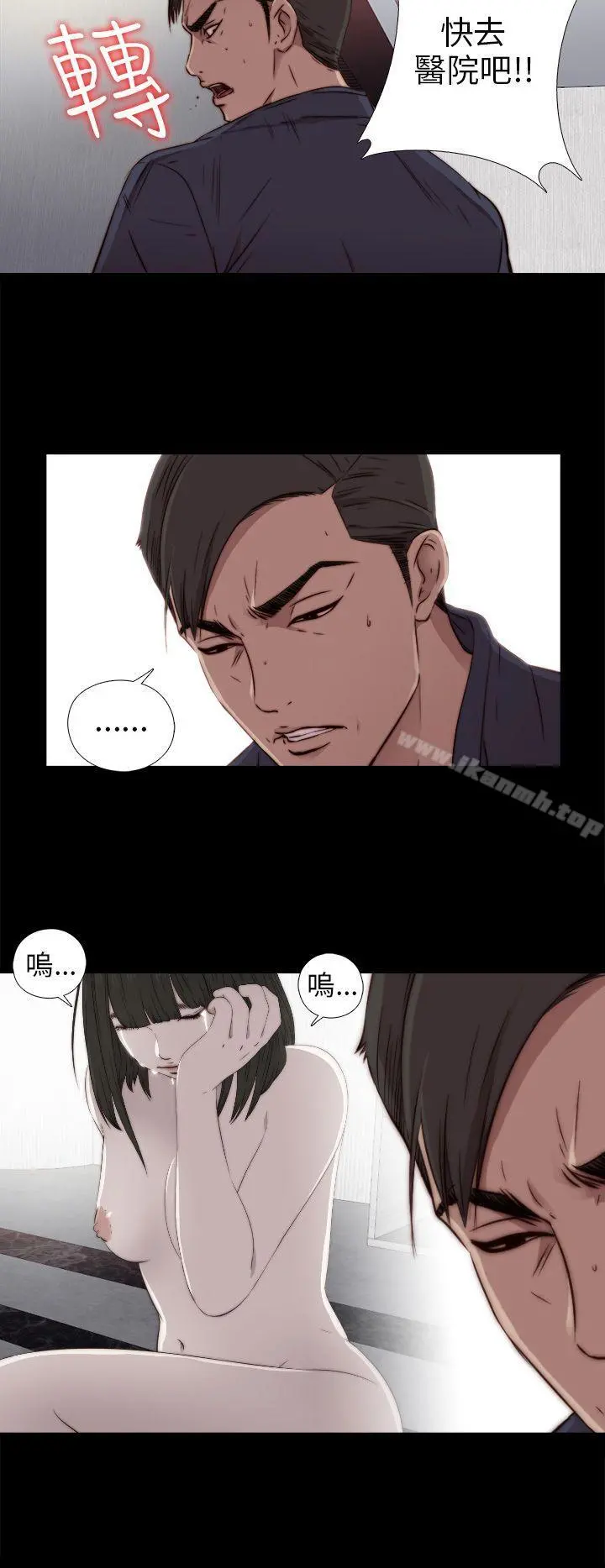 我的大叔 - 第35话 - page 8