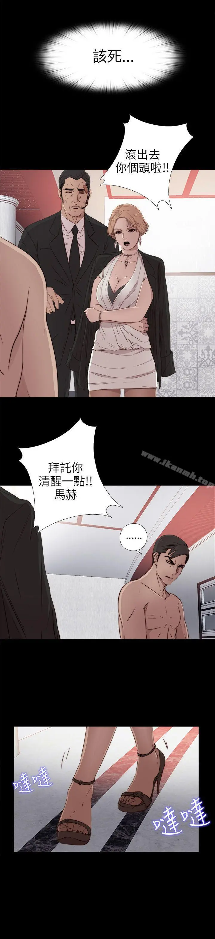 我的大叔 - 第35话 - page 9