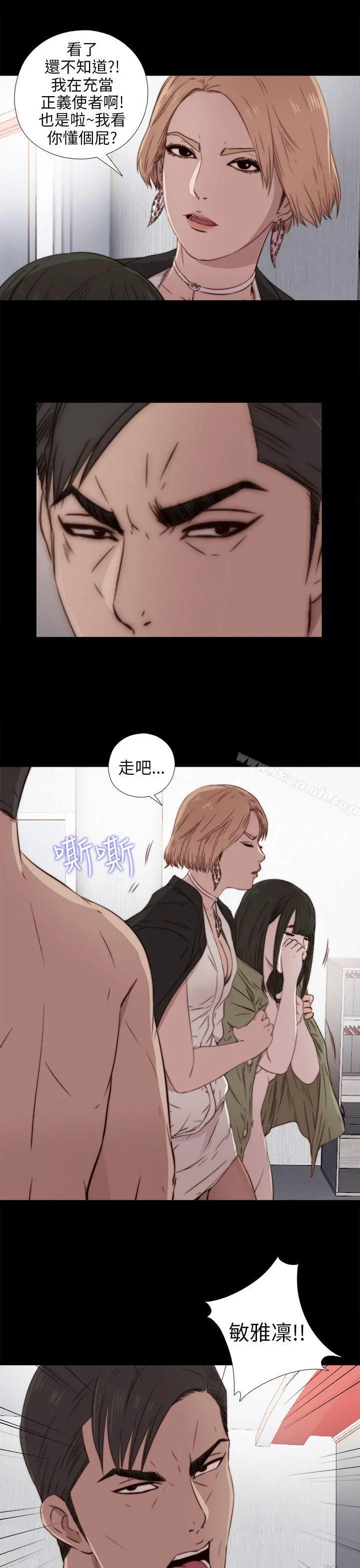 我的大叔 - 第35话 - page 11