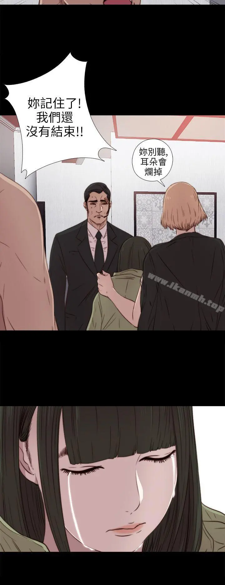 我的大叔 - 第35话 - page 12