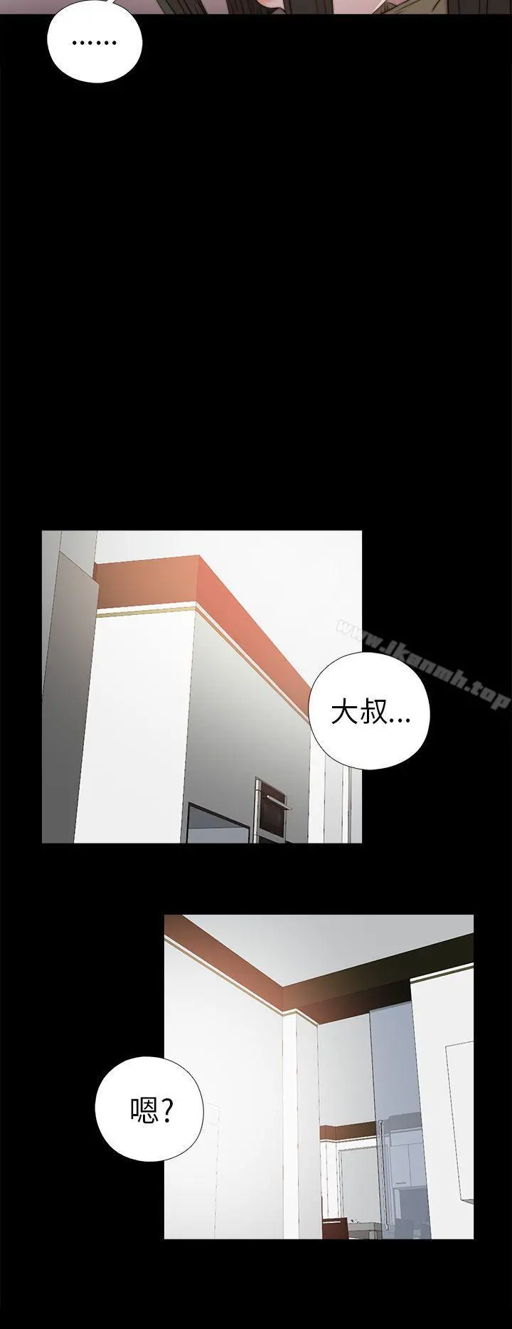 我的大叔 - 第35话 - page 16