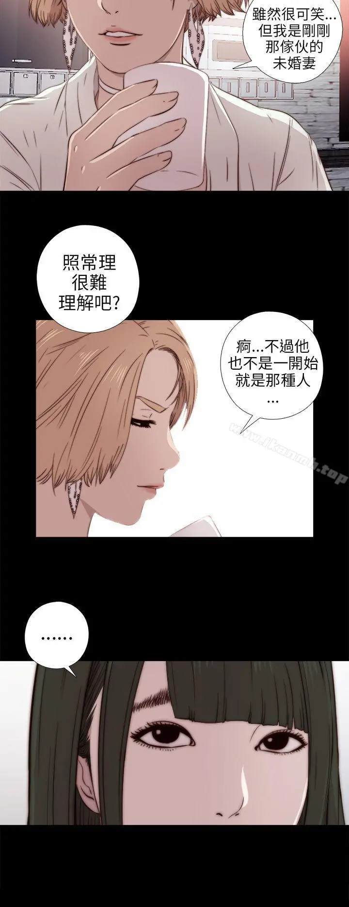 我的大叔 - 第35话 - page 24