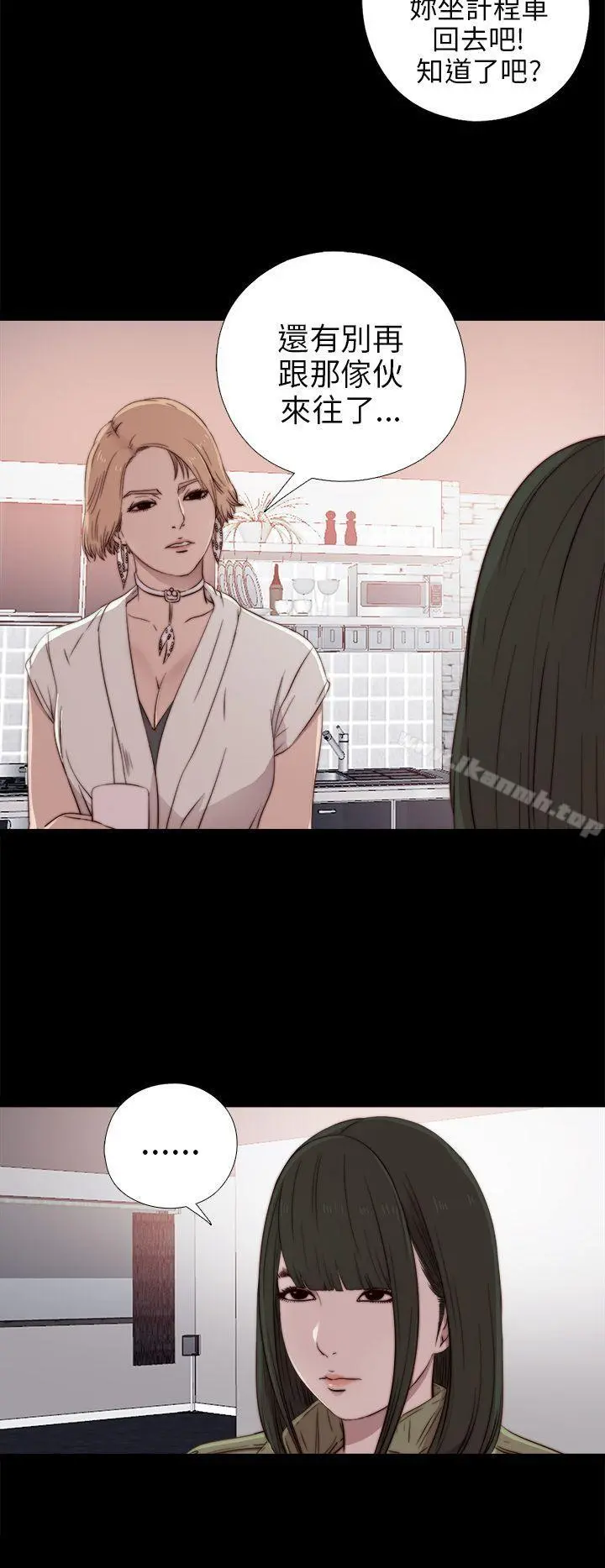 我的大叔 - 第35话 - page 26