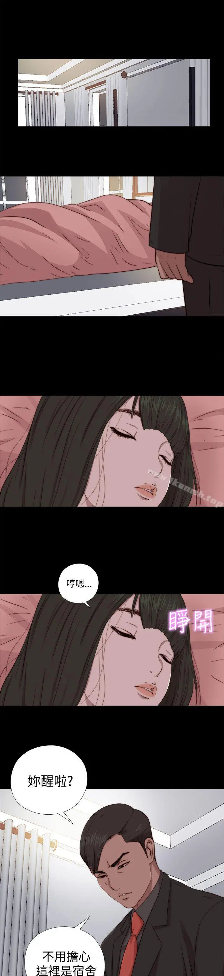 我的大叔 - 第64话 - page 5