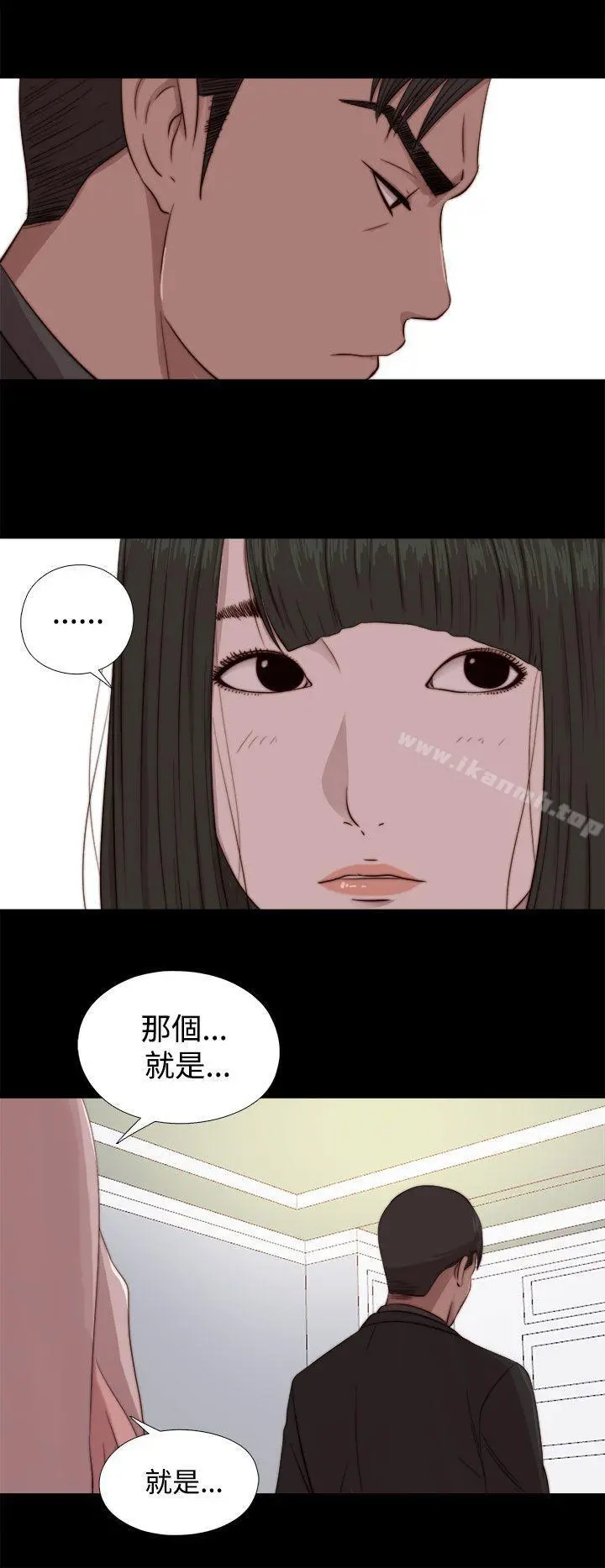 我的大叔 - 第64话 - page 10