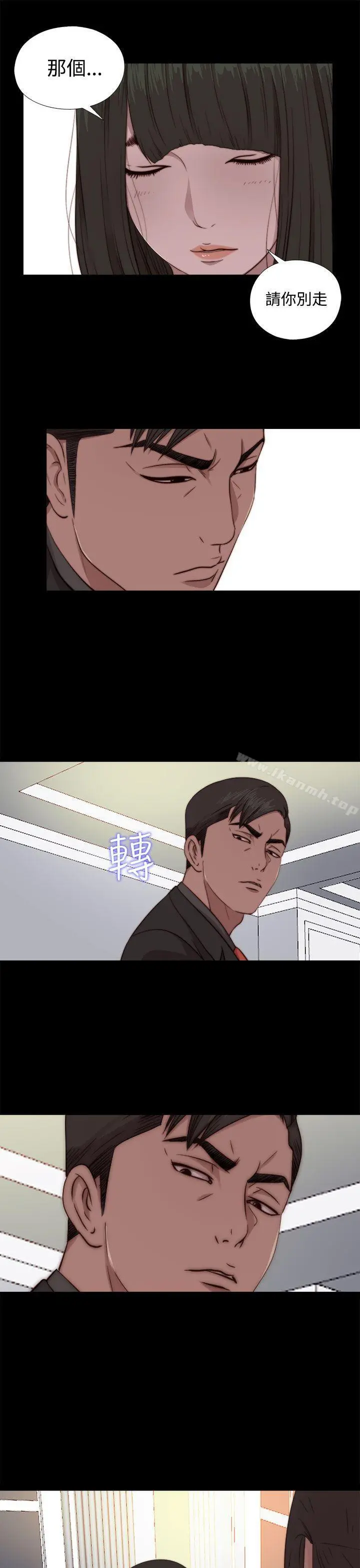 我的大叔 - 第64话 - page 11