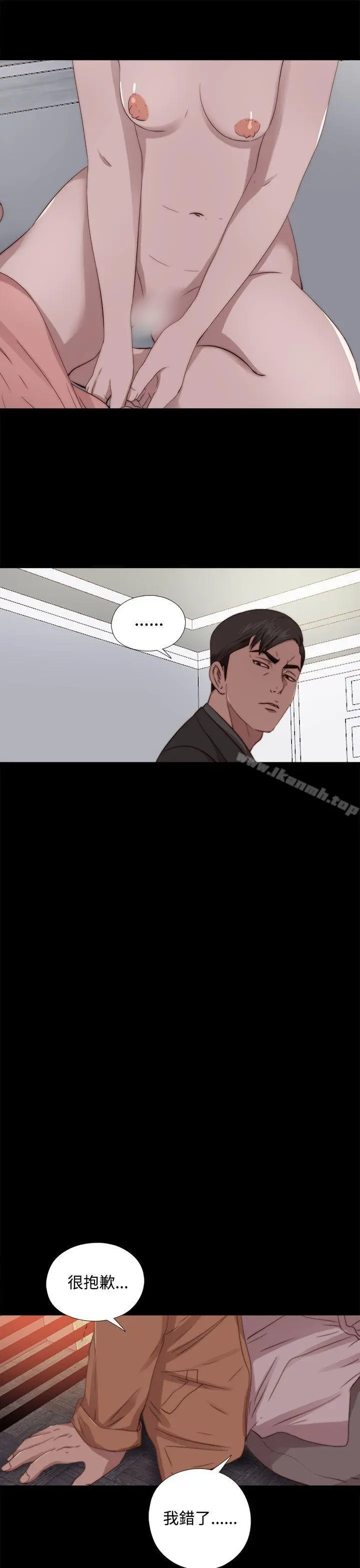 我的大叔 - 第64话 - page 13