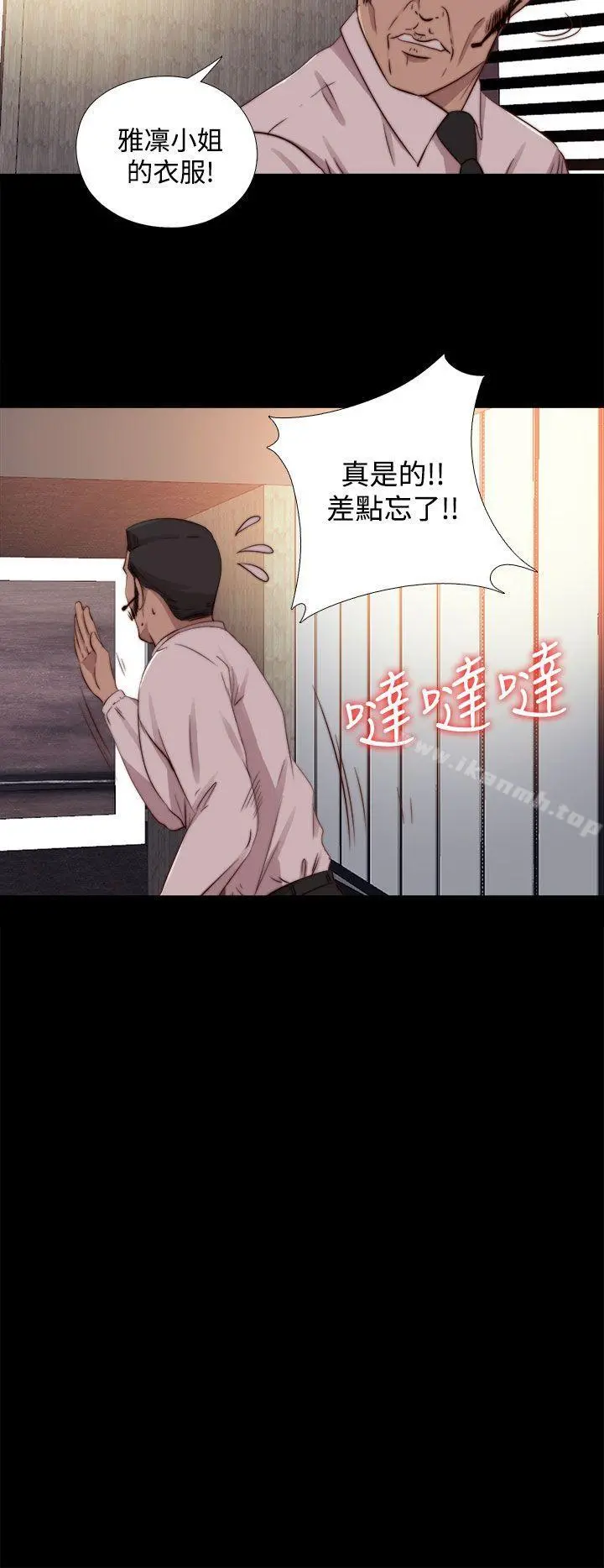 我的大叔 - 第64话 - page 16