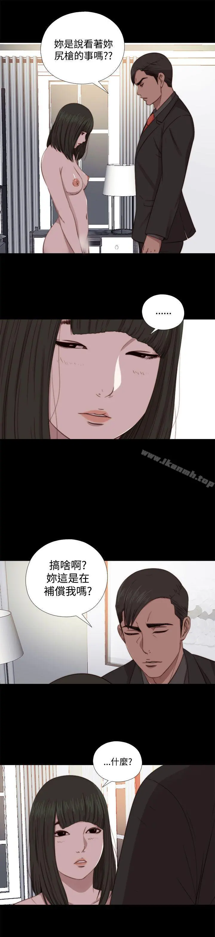 我的大叔 - 第64话 - page 19