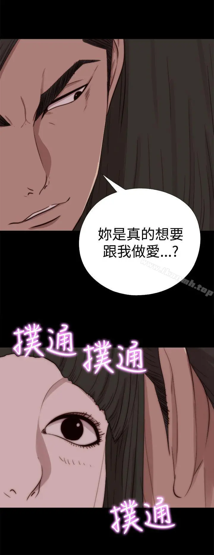 我的大叔 - 第64话 - page 22