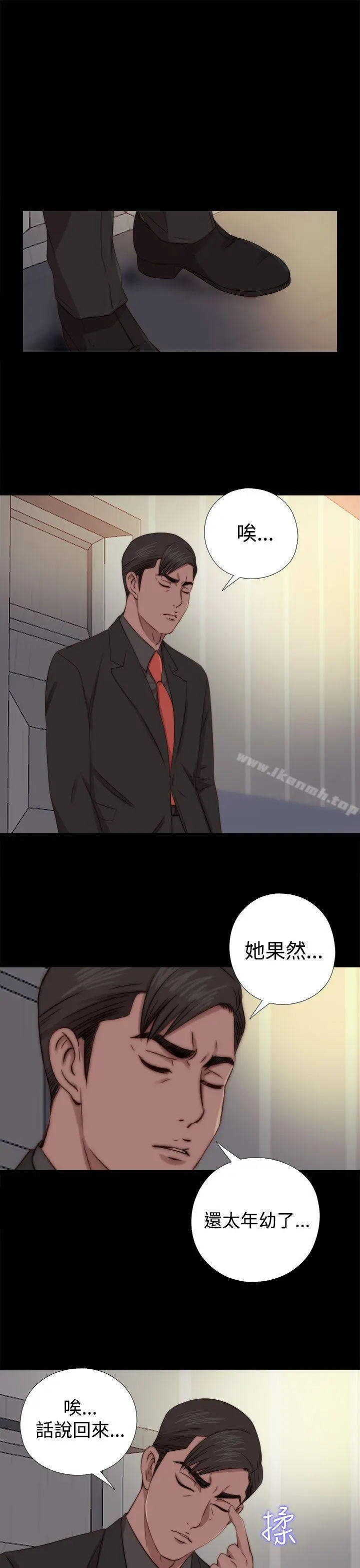 我的大叔 - 第64话 - page 27