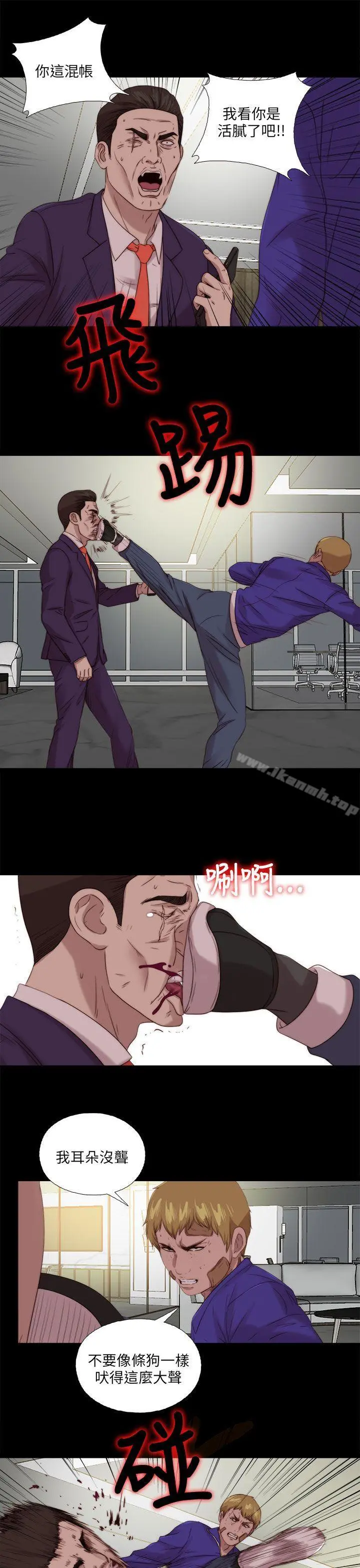 我的大叔 - 第116话 - page 5