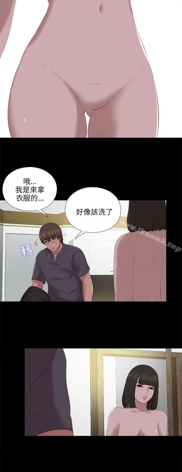 我的大叔 - 第116话 - page 12