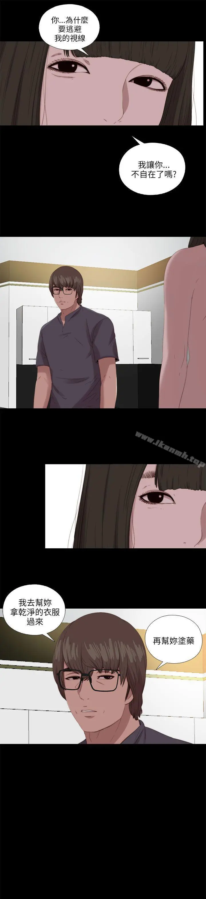 我的大叔 - 第116话 - page 13