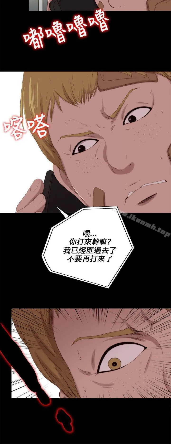 我的大叔 - 第116话 - page 16