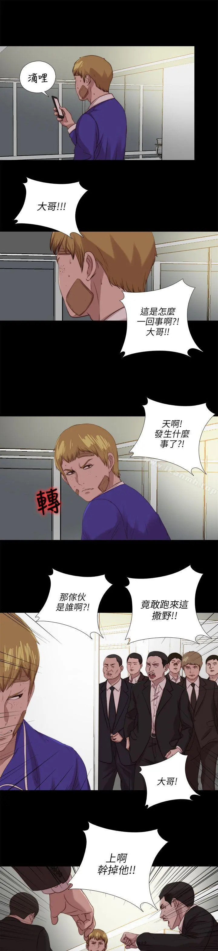 我的大叔 - 第116话 - page 17