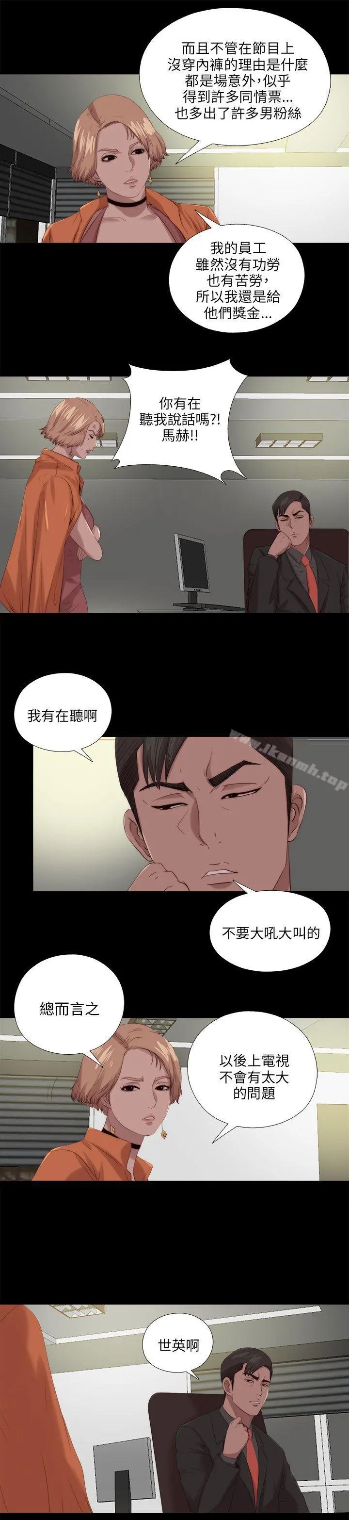 我的大叔 - 第116话 - page 19