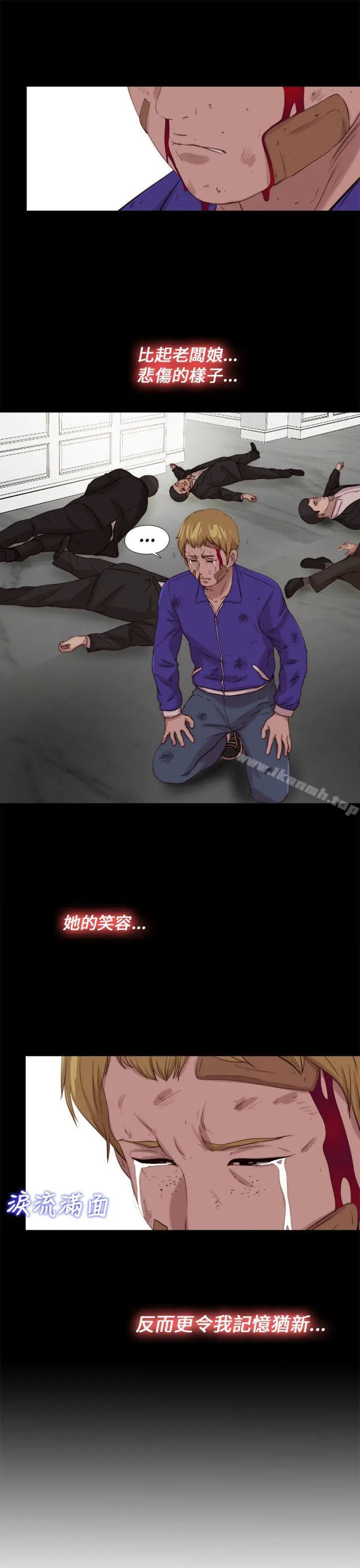 我的大叔 - 第116话 - page 29