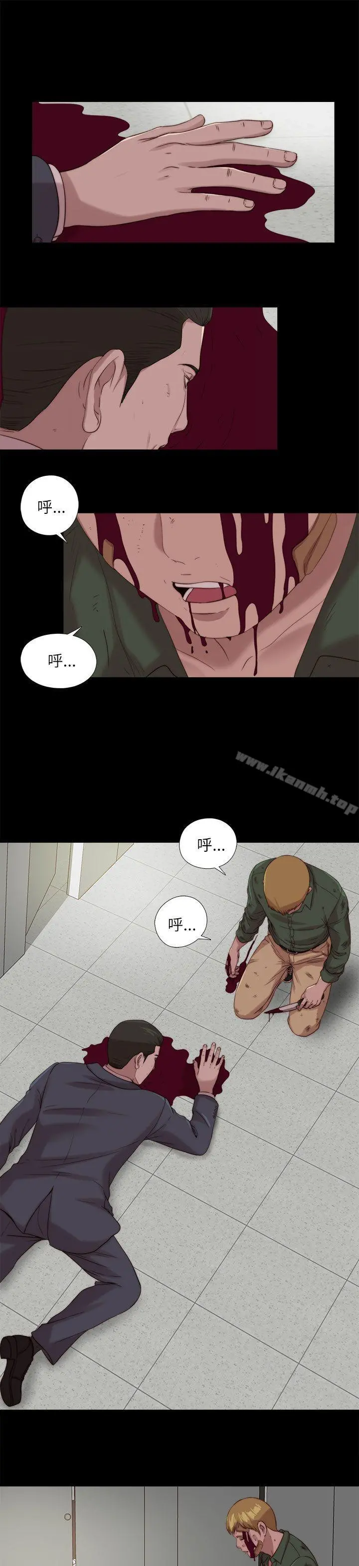 我的大叔 - 第119话 - page 3