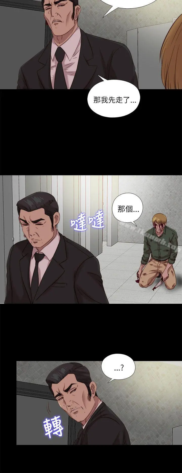 我的大叔 - 第119话 - page 10