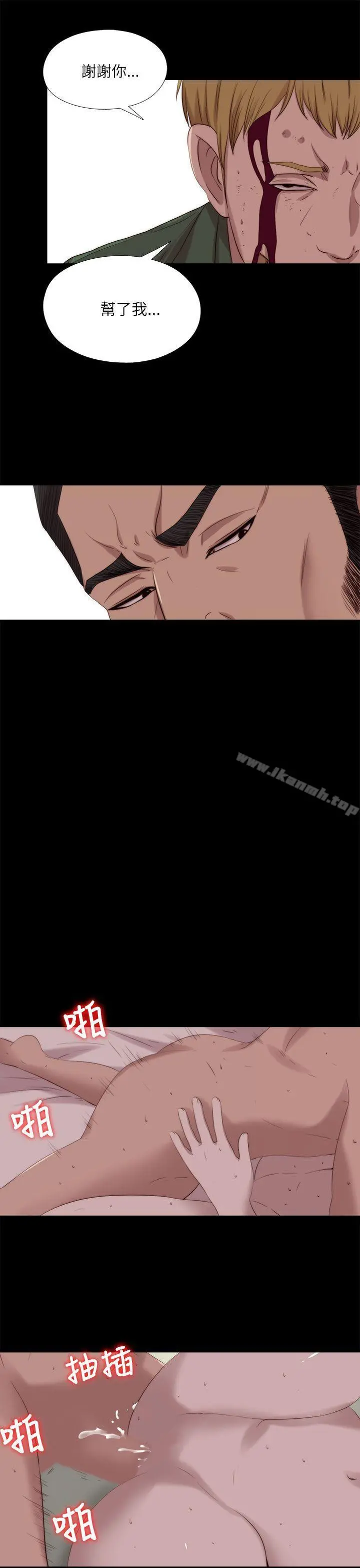 我的大叔 - 第119话 - page 11