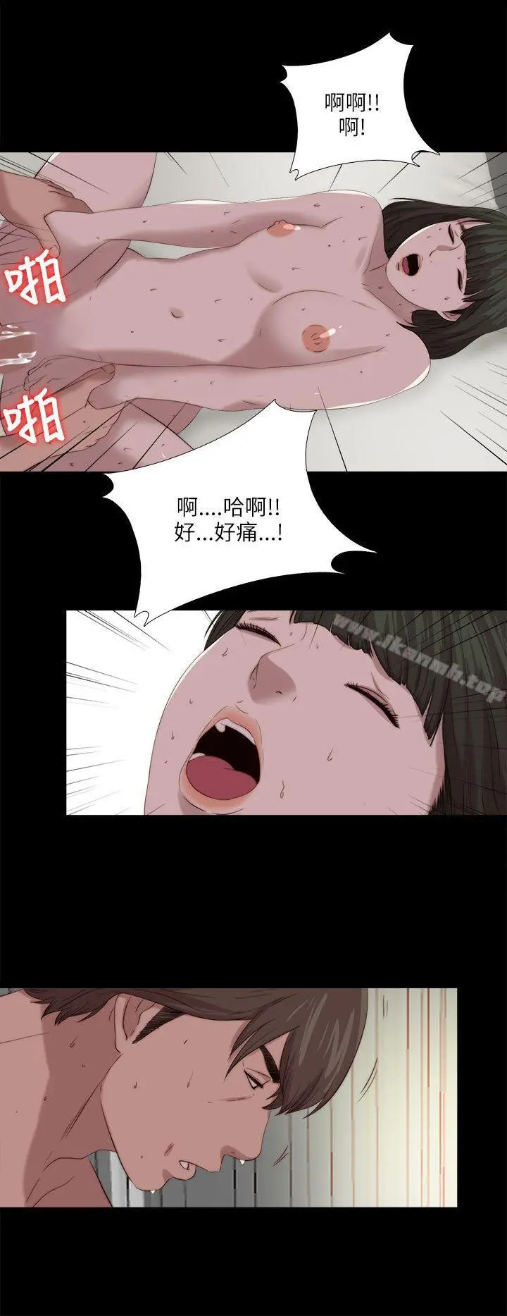 我的大叔 - 第119话 - page 12