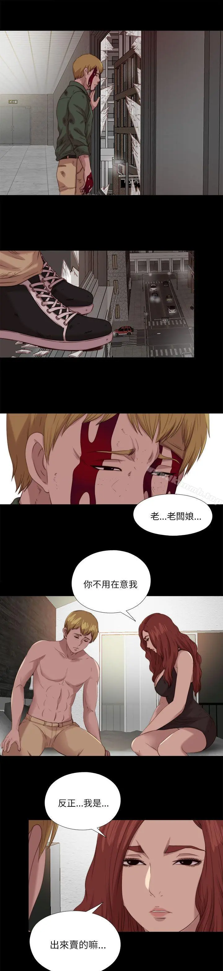 我的大叔 - 第119话 - page 21