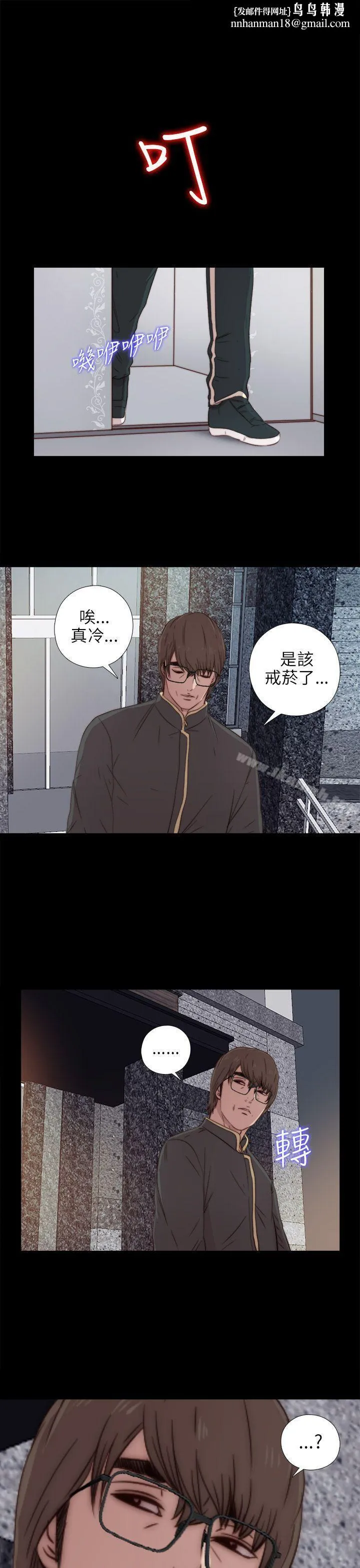 我的大叔 - 第39话 - page 1