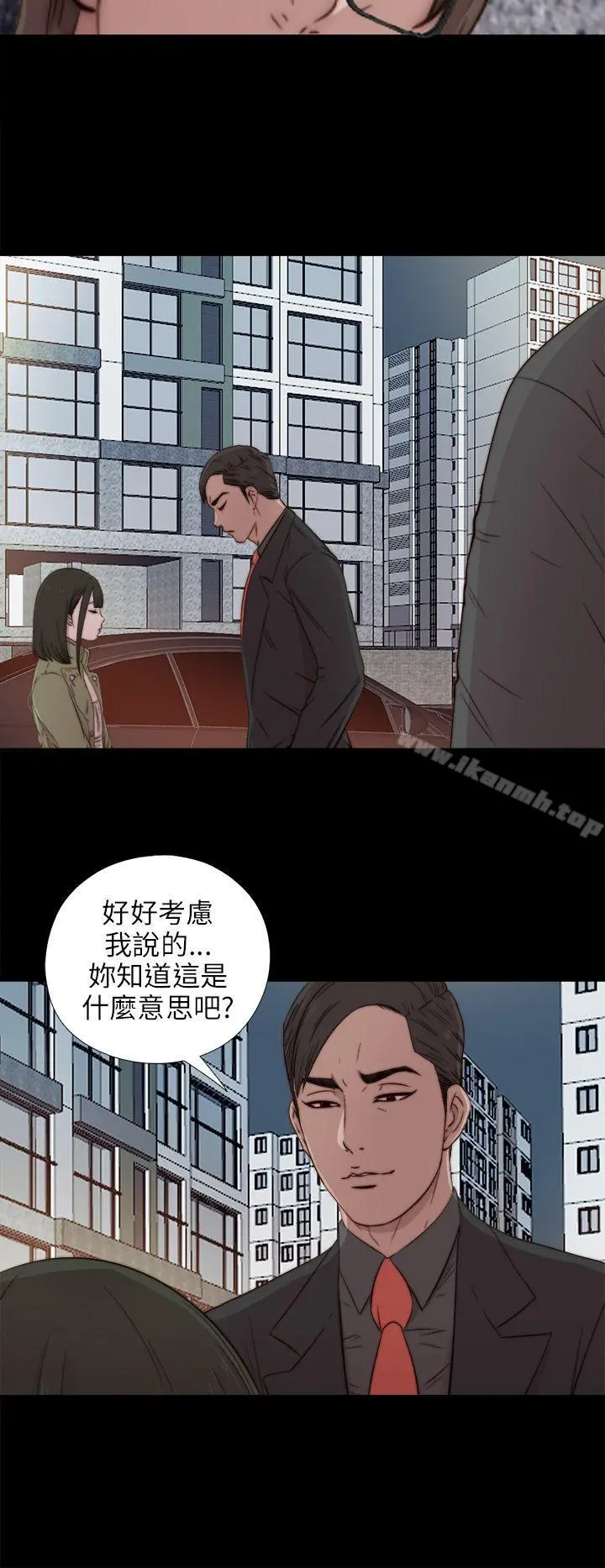 我的大叔 - 第39话 - page 2