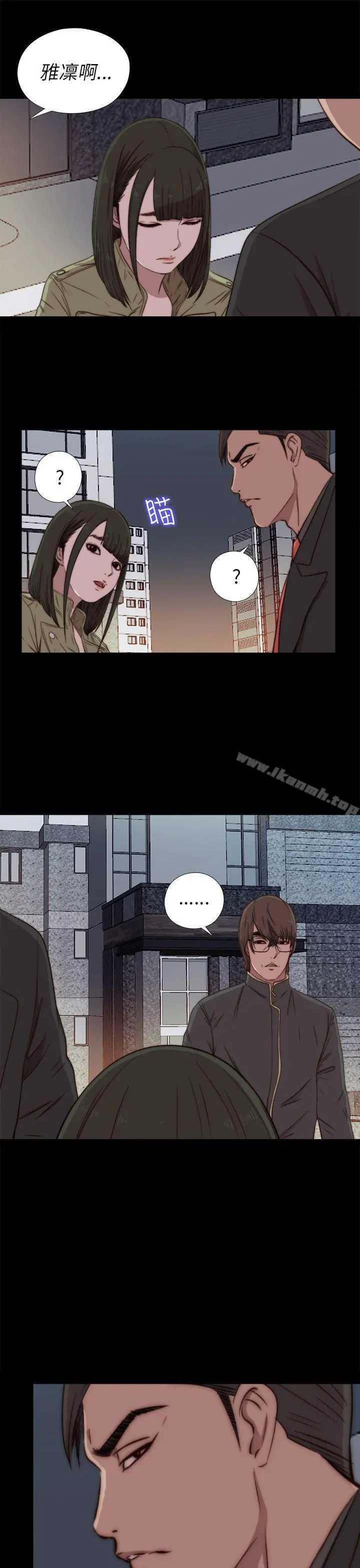 我的大叔 - 第39话 - page 3