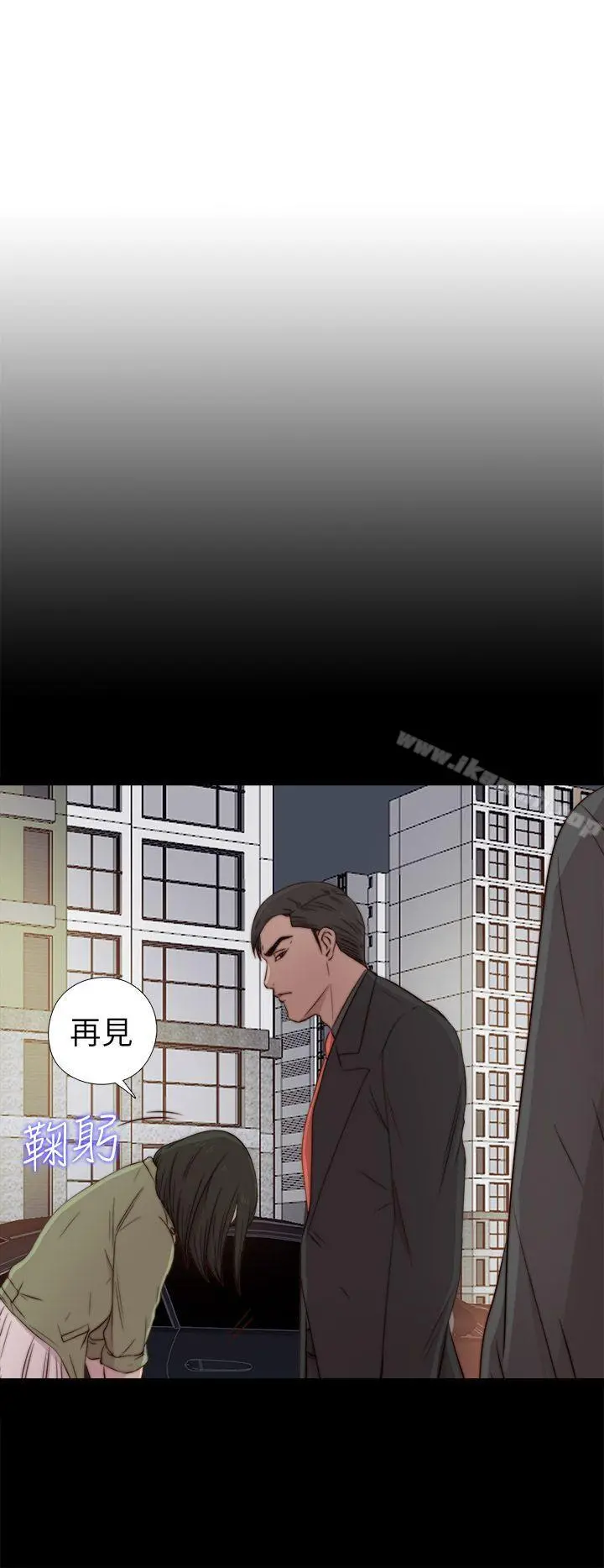 我的大叔 - 第39话 - page 6