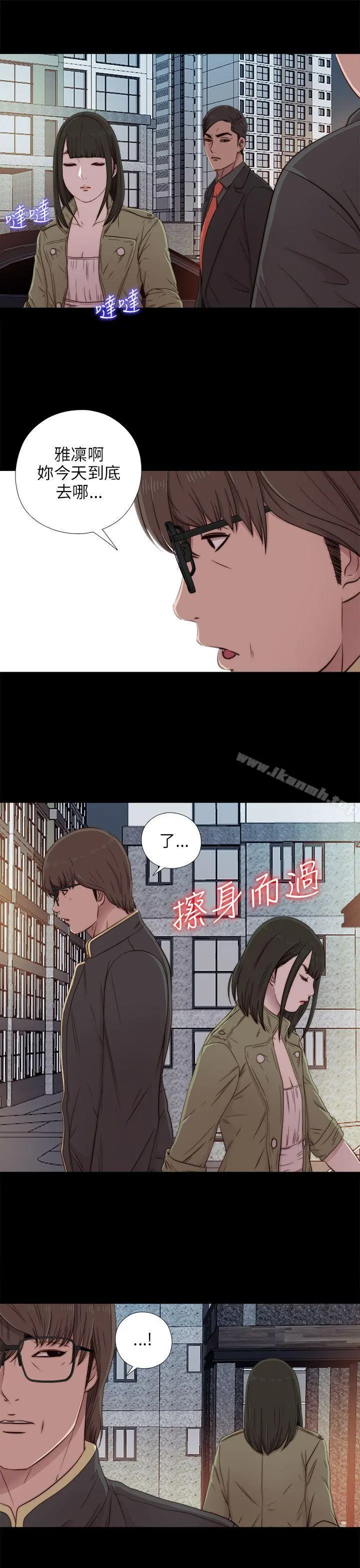 我的大叔 - 第39话 - page 7