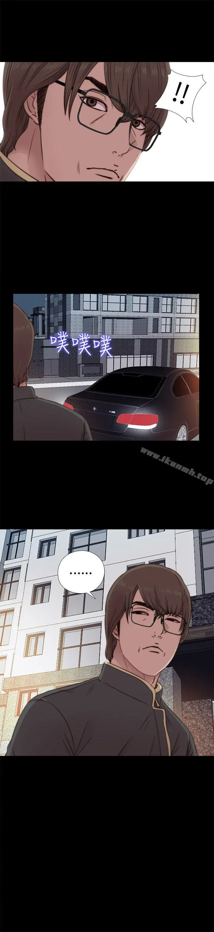 我的大叔 - 第39话 - page 11