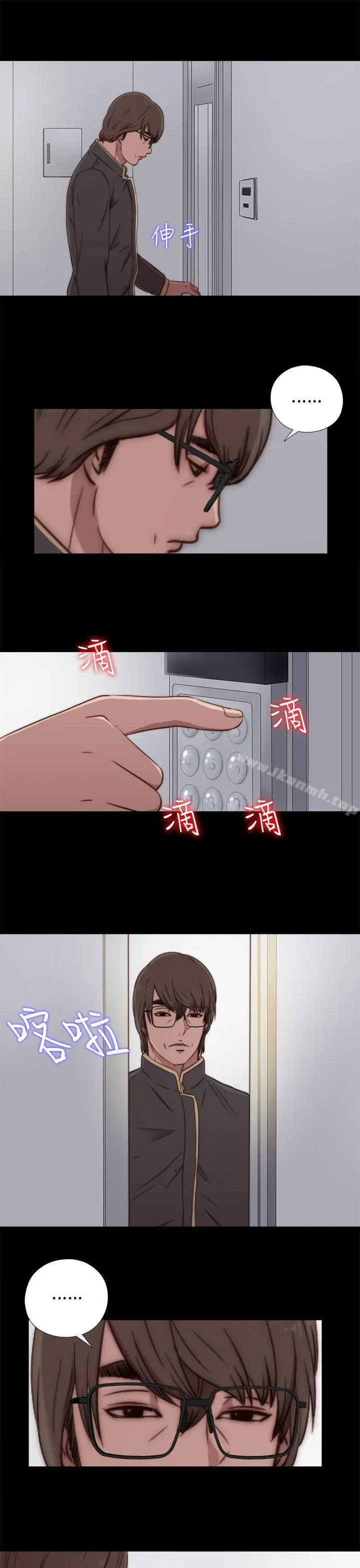 我的大叔 - 第39话 - page 13