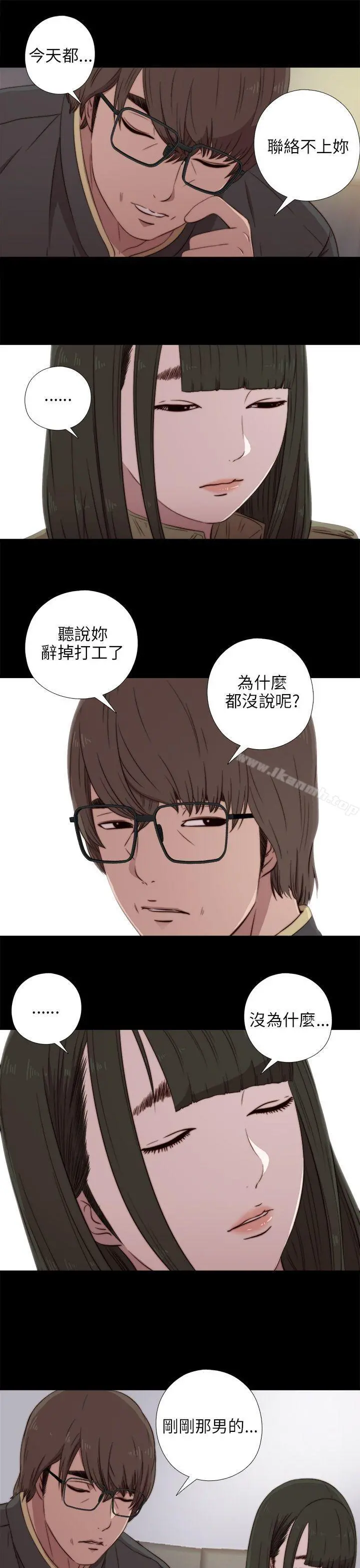 我的大叔 - 第39话 - page 15