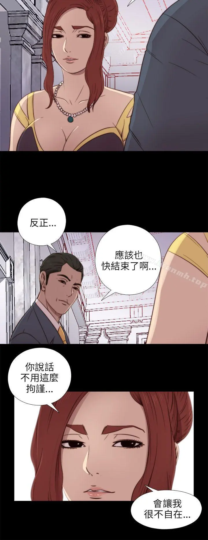 我的大叔 - 第39话 - page 20