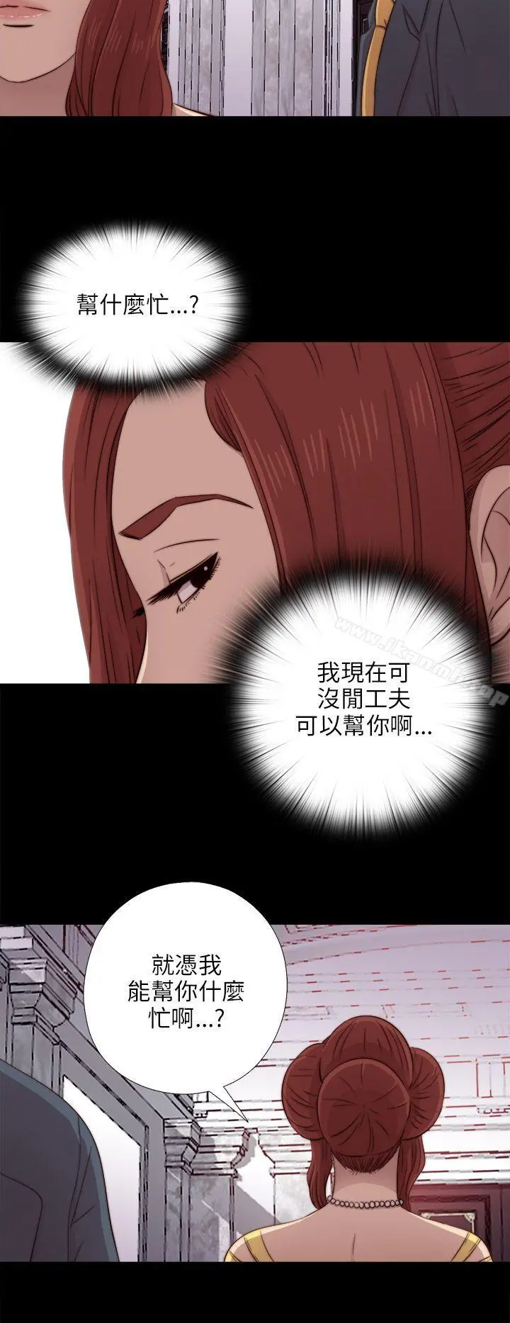 我的大叔 - 第39话 - page 24