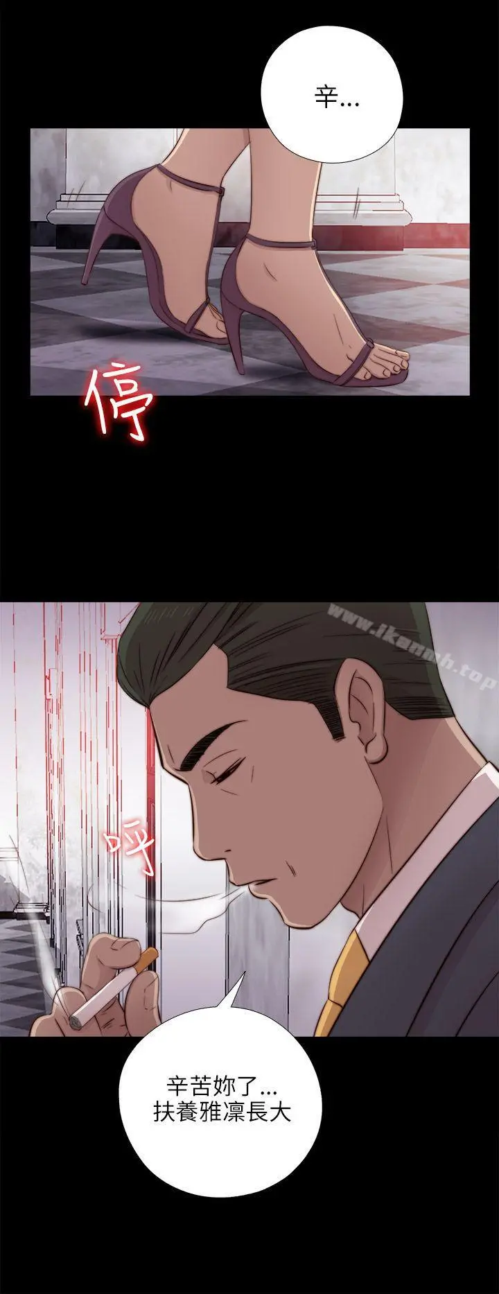 我的大叔 - 第39话 - page 26