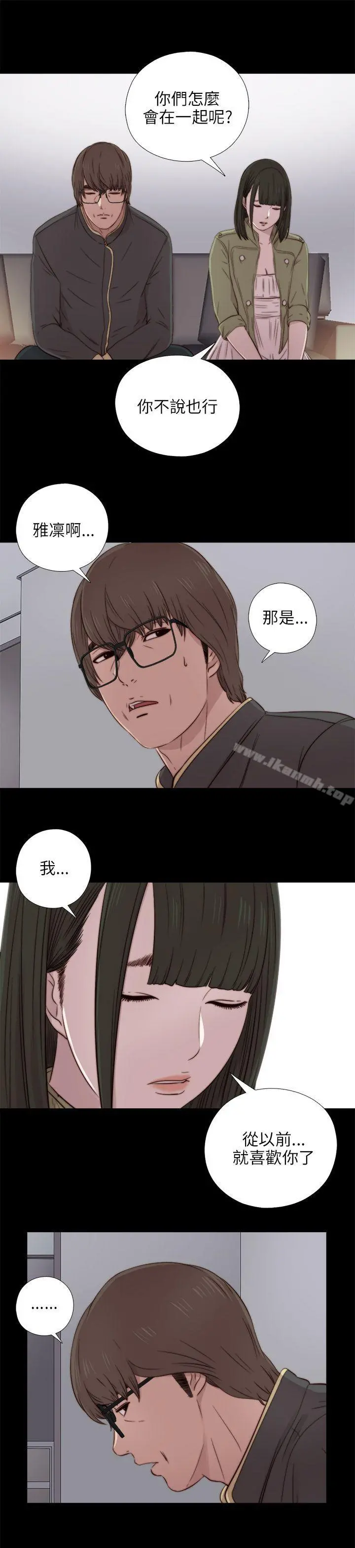 我的大叔 - 第39话 - page 29