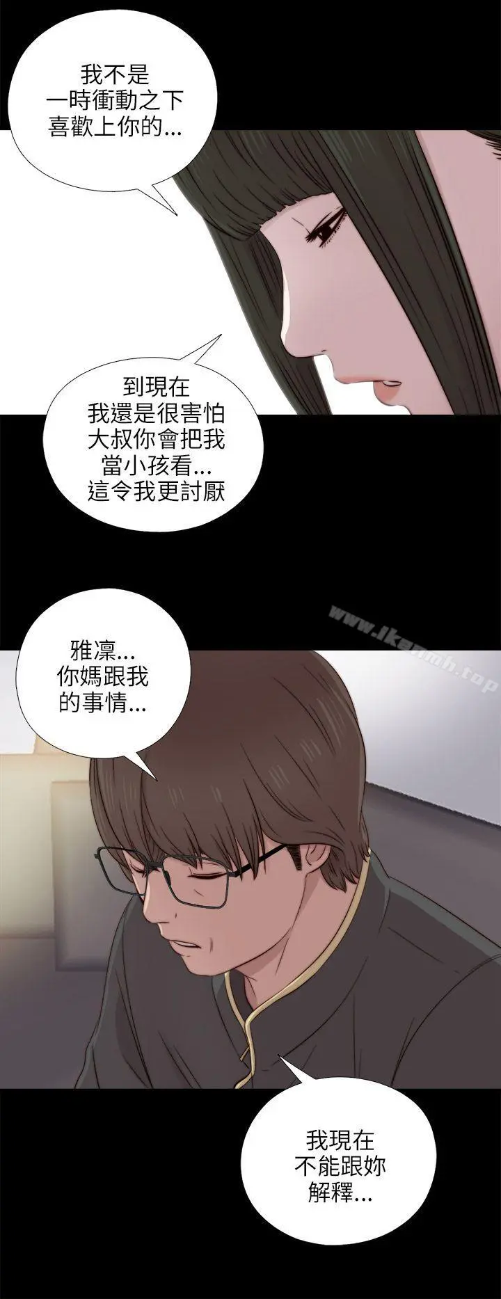 我的大叔 - 第39话 - page 30