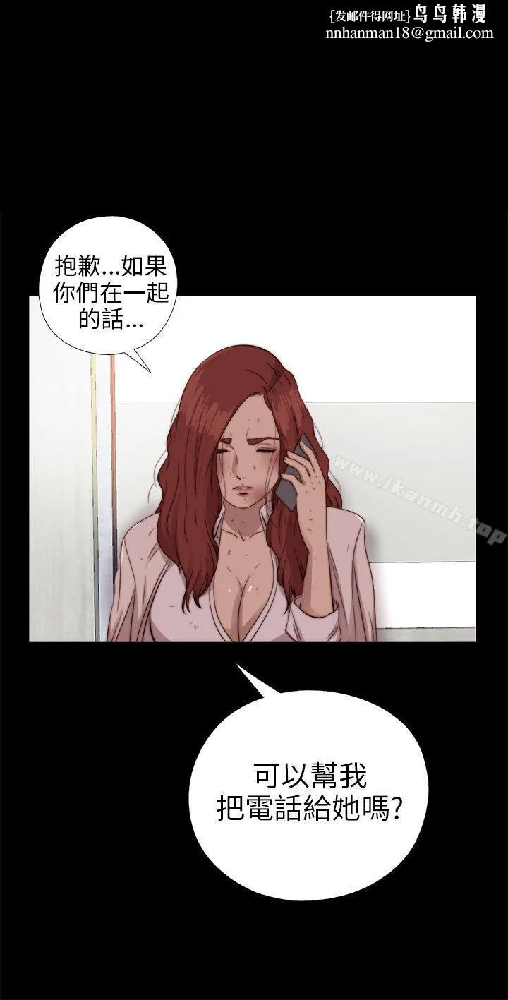 我的大叔 - 第77话 - page 1
