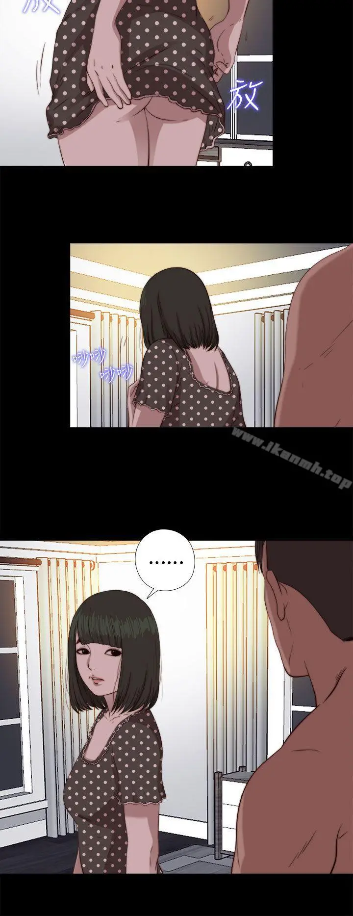我的大叔 - 第77话 - page 9