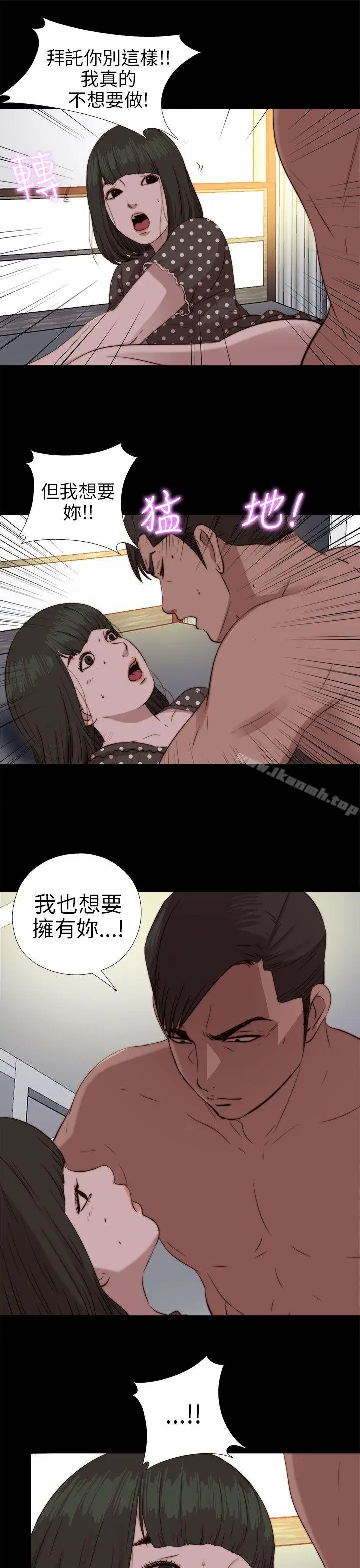 我的大叔 - 第77话 - page 16