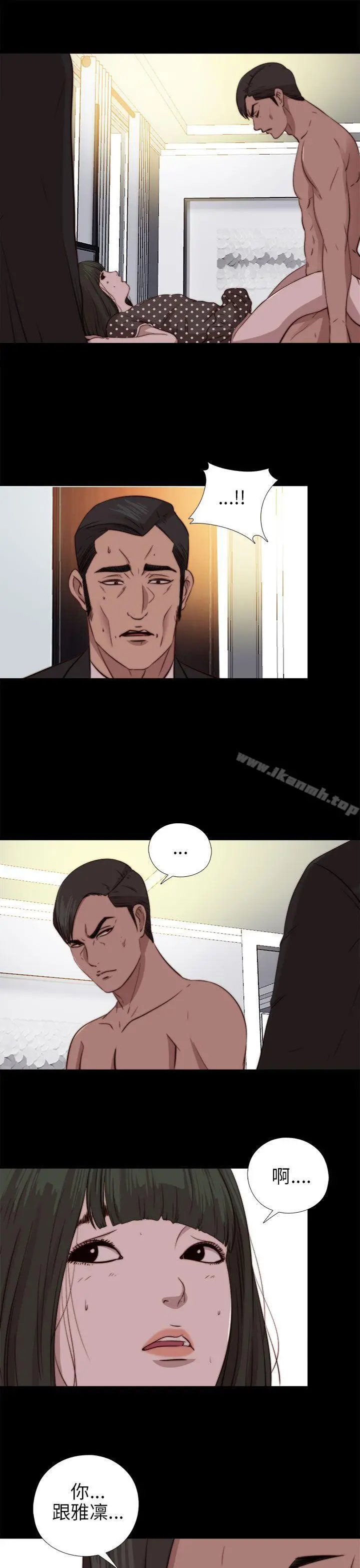 我的大叔 - 第77话 - page 26